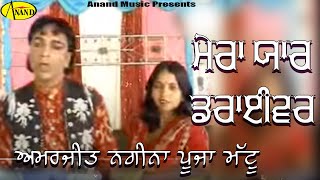 Amarjeet Nagina l Pooja Mattu l Kudiyo Mera Yaar Driver l Latest Punjabi Songs 2020 [upl. by Mehta]