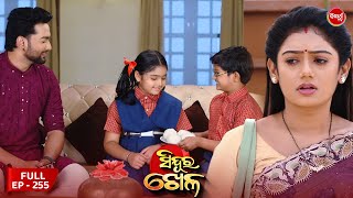 Sinduur Khella  ସିନ୍ଦୁର ଖେଳ  Full Episode  255  Odia Mega Serial on Sidharth TV 8pm [upl. by Hyams678]