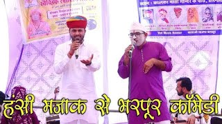 Kailash Chella ki Comedy  Prakash Gurjar Song  Simran ki Comedy Comedy manuprajapat7452 [upl. by Neetsuj]