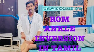 DrSVENKATESH PT  RANGE OF MOTION GONIOMETER MEASUREMENT ANKLE INVERSION IN TAMIL drsvpt [upl. by Lawson]