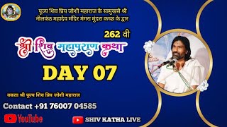 Shiv Mahapuran Katha  Day07 Mangara Mundra katch live By Shailesh Rawal [upl. by Surovy]