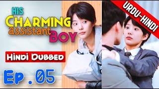 His Charming Assistant Boy EP 05 【HindiUrdu Audio】 Full Episode  Chinese Drama In Hindi Dubbed [upl. by Siva623]