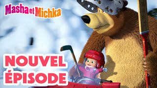 Masha et Michka 💥 Nouvel épisode 👱‍♀️ Le Petit Monstre 🐧😱 Masha and the Bear [upl. by Ian]