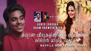 AUDIO JUKEBOX  MAPPILA REMIX SONGS  CHAIN SONG  SAAM SHAMEER [upl. by Honeyman]