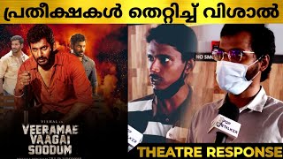 Veerame Vaagai Soodum Movie Review  Veerame Vaagai Soodum Tamil Movie Theatre Response  Vishal [upl. by Anonyw]