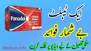 Paracetamol 500mg  Panadol  Uses Dosage Side Effects and Contraindications  Panadol extra tab [upl. by Einnaj440]