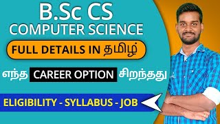 BSc Information Technology Course  Explained  Learn It In Tamil  தமிழ் [upl. by Remington]