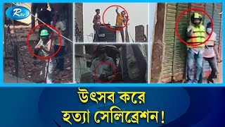 জেনেভা ক্যাম্পের গডফাদারদের ধরা যাচ্ছে না কেন  Mohammadpur  Rtv News [upl. by Sollars]