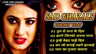 New Sad Bewfai Songs🥀😭तुम से लगा के दिल🥀😭Tum Se Laga Ke Dil🥀😭Heart Touching Ghazal🥀😭गम भरे गाने🥀😭 😭 [upl. by Adnih353]