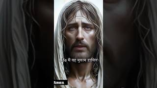 Life Me Wo Mukam Hashil Karo Ke Log Tumhe Block Nahi Search Kare koJesus Christ motivation shorts [upl. by Gawlas550]