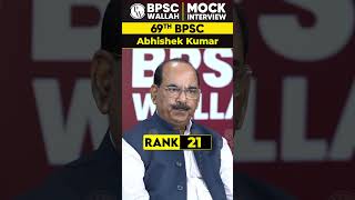 69th BPSC Topper Rank 21 🔥 Abhishek Kumar 🔥Shorts 69thBPSCResult BPSCWallah [upl. by Nonrev]