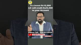 LIC’s Provident Fund Scheme I Best Investment Policy in LIC I Tax Benefit I Jeevan Labh 936 [upl. by Griswold]