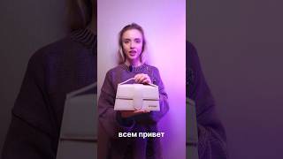 Сумка jacquemus ТГК BarbaraBag [upl. by Adnuahsar]