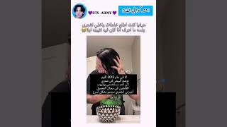 هو بالحقيقه فيه نتيجه اولا😅 art music artist bts اكسبلور song [upl. by Ozzie399]