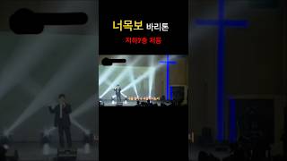 지하 7층에서 나오는 저음 발성 🎤 [upl. by Ellenahs902]