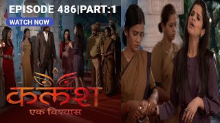 FULL EPISODE486  KalashEk Vishwaas  Review  starbharat [upl. by Dunkin]