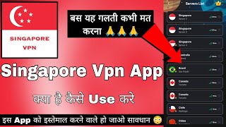 Singapore Vpn App  Singapore Vpn Ap Kaise Use Kare  How To Use Singapore Vpn  Singapore Vpn [upl. by Perlis929]