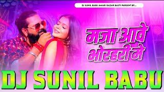 jawan maja aave bhorhari mein  Hard Bass Vibration Mix  Din me nahi rati me nahi  DJ Sunil Amari [upl. by Ecidnac]