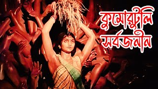 Experience the Magic of Kumartuli Sarbojanin Durga Puja 2024 A Cultural Celebration [upl. by Anyk]