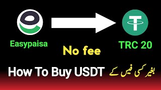 How To Buy USDT TRC20 from Easypaisa Jazzcash  How to Recharge the USDTtrc20 Wallet [upl. by Ecnarret]