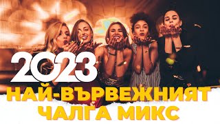 Найвървежният чалга микс 2023  NOVOTO RETRO 2023 vol1 [upl. by Nwahsat]