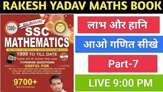 ProfitLoss  Part7  Q201 to Q230  rakesh yadav maths book rakeshyadavmathsprofitandloss [upl. by Alejandra]