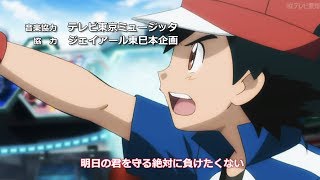 【MADAMV】 Pokemon XYZ Opening「Switch」 [upl. by Hamford806]