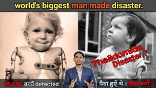 Thalidomide disaster worlds biggest man made disaster जिसमे लगभग 20000 बच्चें defected पैदा हुऐ। [upl. by Euginomod]