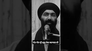 Remix Katha  Dhan Guru Teg Bahadar Ji  Baba Banta Singh Ji hinddichadar gurutegbahadarsahibji [upl. by Urbanna]