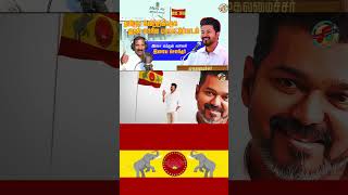 விஜய்  முதல் மாநில மாநாட்டுப் பாடல்  தமிழக வெற்றிக்கழகம்  விக்கிரவாண்டி  Reel03 [upl. by Strephon]