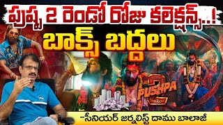 Pushpa 2 Second Day World Wide Collections  Red Tv [upl. by Aehcsrop277]