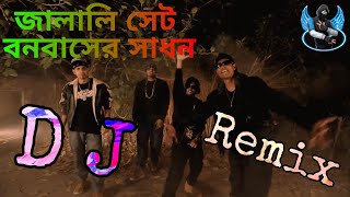 JALALI SET  Bonobasher Shadhon  RemiX  DJ mix BD Pagla Dj007 [upl. by Kacerek675]