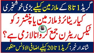 Income Tax Return for Pensioners in Pakistan  Allowances for Govt Employees  StepbyStep Guide [upl. by Ydissac]