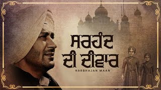 Sirhind Di Diwaar  Harbhajan Mann  Chote Sahibzaade Songs  Asees [upl. by Lekcim]