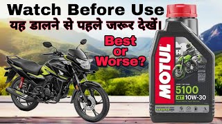 MOTUL engine oil Goodor Not [upl. by Lucilla7]