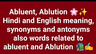 Abluent Ablution Hindi and English meaning synonyms and antonyms words related to abluent 📚✍️ [upl. by Nilat]