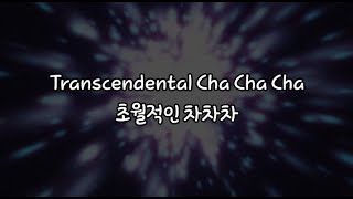 Transcendental Cha Cha Cha  tom cardy 가사해석 [upl. by Arbuckle]