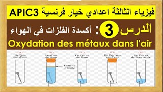 Oxydation des métaux dans lair humideاكسدة الفلزات في الهواء الرطب3éme APIC [upl. by Assylla]