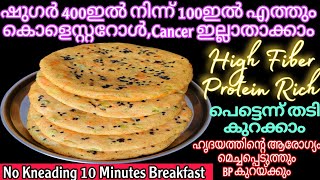 Instant Kangni Moonglet Recipe High Fiber Foxtail Millet Weight Loss Breakfast Thina Ari Pancake തിന [upl. by Nwahs]