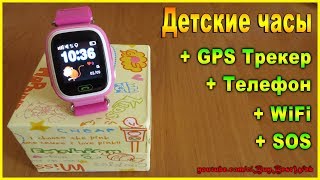 Детские часы с gps трекером и телефоном  WiFi Лучшие детские смарт часы Q90 [upl. by Ydnamron810]