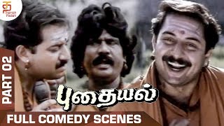 Goundamani Senthil Comedy  Part 2  Pudhayal Full Comedy Scenes  Mammooty  Arvind Swamy  Aamani [upl. by Naivaf]