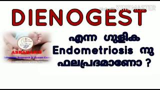 Dienogest എന്ന ഗുളിക endometriosis നു ഫലപ്രദമാണോ [upl. by Rothenberg]