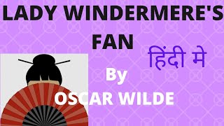 LADY WINDERMERES FAN BY OSCAR WILDE IN HINDI [upl. by Fremont]