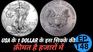 Ep 148अमेरिका का दुर्लभ चांदी का 1 डॉलर का सिक्काcoin rare youtube clips viralvideo video [upl. by Eanahs799]