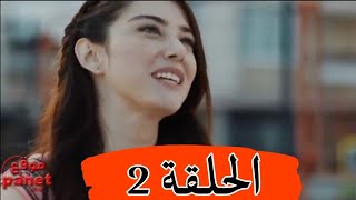 مسلسل موسم الكرز الجزء 1 الحلقة 2 مدبلجة🍒 [upl. by Elise]