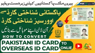 How to Convert Pakistani ID Card to Overseas NICOP Card Online  NADRA Pak ID 30 [upl. by Ecyarg]