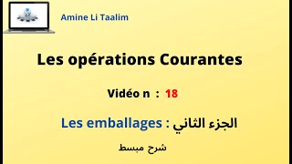 Les emballages  الجزء الثاني [upl. by Ardnas]