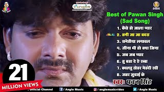 Best Of Pawan Singh Sad Song  Bhojpuri Audio Jukebox  Bhojpuri Superhit Sad Song [upl. by Anitnas]