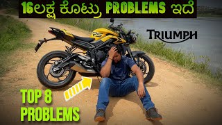 16ಲಕ್ಷ ಕೊಟ್ರು Top 8 negatives ಇದೆ  ಈ problems ಯಾರು ಹೇಳಲ್ಲ ನಿಮಗೆ  Triumph Street Triple 765 RS [upl. by Anirehtac]