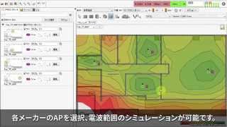 アクセスポイント設置個所のプランニング（Ekahauサイトサーベイ） [upl. by Cello245]